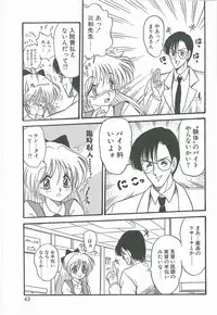 [Shin Tsuguru] Kimi no Na wa Maria