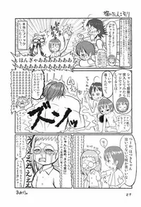 (Misora-machi Seijin no Tsudoi) [Gorotaishi (Various)] Ore no Yome (Ojamajo Doremi)