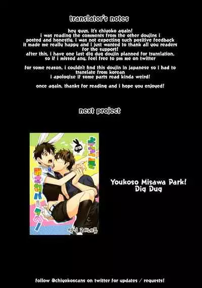 (Heartmeet Southpaw 5) [Dig Dug (kurocastle)] Kawaisa Amatte (Daiya no Ace) [English] [Chiyoko Scans]