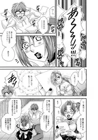 [Nikudanmaru] Sei Maid Jogakuin [Digital]