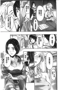 [Asagi Ryu] Watashito Iikoto Shiyo? [Chinese]