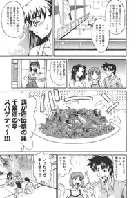 [Kanna Tenzaki] Neechan yori Ai wo Komete To Heart