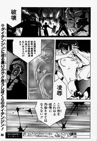 [Rikudoukan (Rikudou Koushi)] Daitenjin Kanpekihan (Excel Saga)