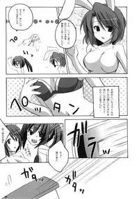 (C76) [nEetest (Yusya)] Kyonko no Matome (Suzumiya Haruhi no Yuuutsu)