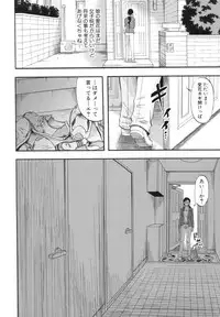 [Narushima Godou] Boku ga Yumemita Dare to demo Yareru Sekai wa, Onna ga Otoko o Yaru Sekai Datta