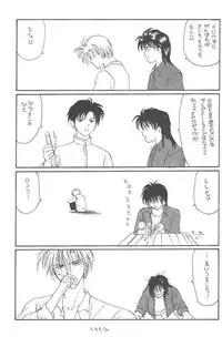 [CROCODILE-Ave. (Murakami Maki)] Remix Gravitation 1+2 Sairoku Hon (Gravitation)