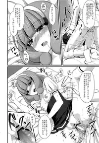 (C82) [Tottototomekichi (Tomekichi)] Tasukete Papa (Smile Precure!)