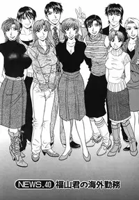 [Ozaki Akira] Caster Natsume Reiko no Yuuwaku Vol. 4