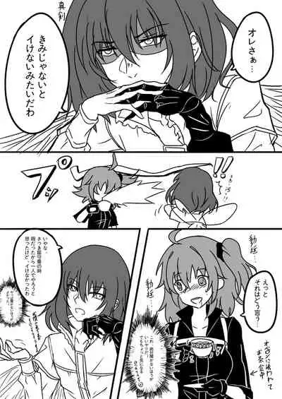 [七の月] Obe guda ♀ ̄̄tsuirogu[ fate grand order )