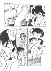 [DASH] Mizu no Iro Kaze no Iro