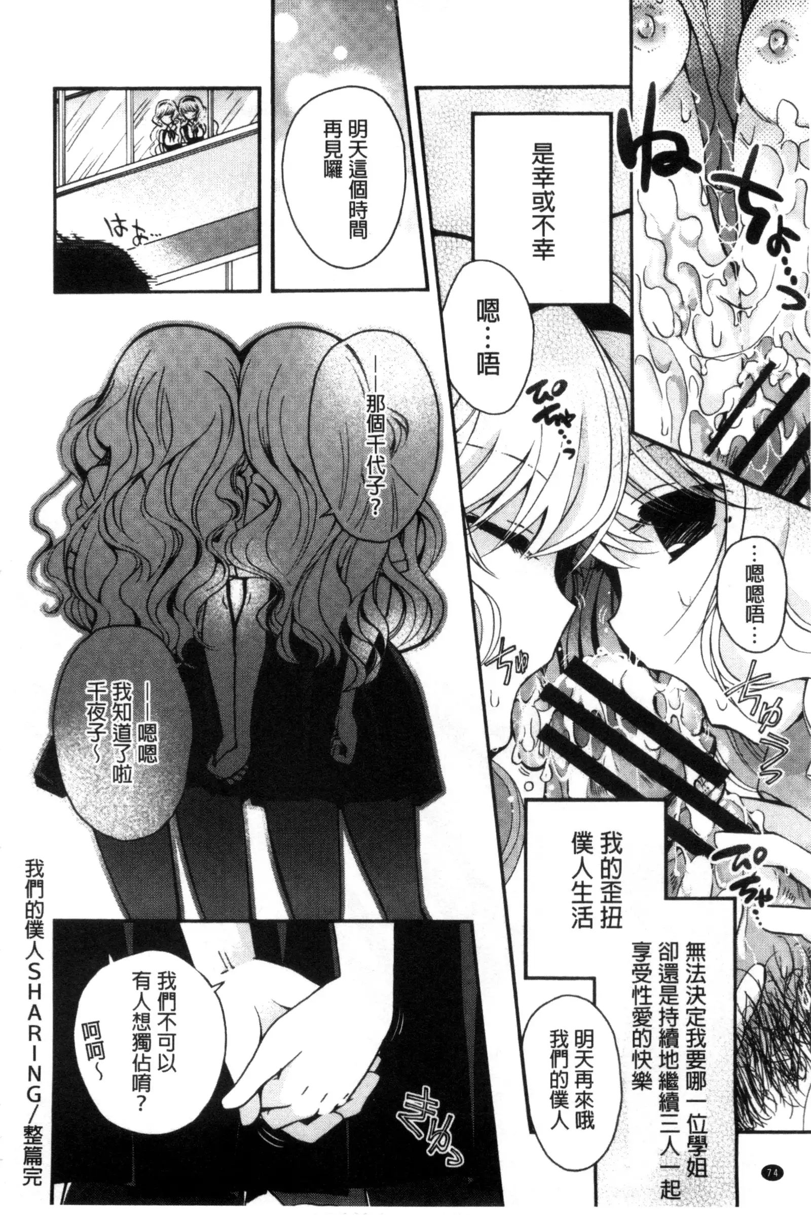 Jyunren Prison | 純戀監禁牢獄