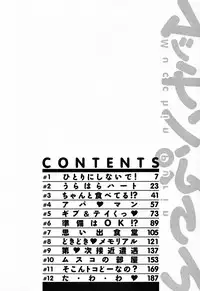 [Umino Sachi] Mucchin Purin