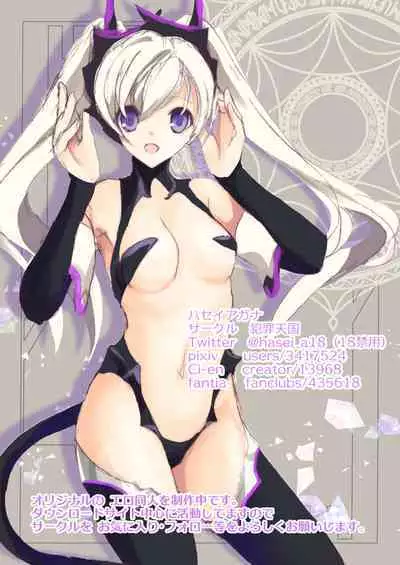 (C78) [Hanzai Tengoku (Hasei Agana)] Kiniro Shoujo (Mahou Shoujo Lyrical Nanoha, Seikon no Qwaser) [Digital]