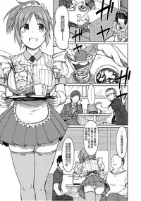 (COMIC1☆12) [S Shoten (3e)] Aoi Hana (THE IDOLM@STER CINDERELLA GIRLS) [Chinese] [嘶啪汉化AI]