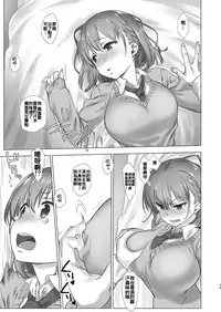 [Nama Cream Biyori (Nanase Meruchi)] Shuumatsu no Tawawa - Tawawa on Weekend (Getsuyoubi no Tawawa) [Chinese] [oo君個人漢化] [Digital]