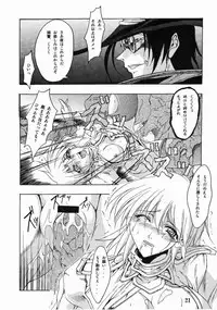 [FAKESTAR (Miharu)] CHAOS STEP (Hellsing)