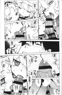 [Yaya Hinata] Kasane Apocalypse! [Chinese]