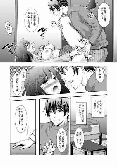"Sex no Benkyou Shiyokka?" Kareshi ga Iru no ni Itoko kara Shojo wo Ubaware Zecchou Shidou 01-15