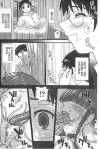 [Anthology] Monster Shoujo e no Yokujou | 對魔物少女們的慾情 [Chinese]