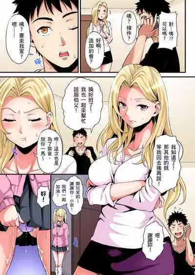 Gal Mama to Pakopako SEX ~ Hitozuma no Chouzetsu Tech ni Majiiki Zecchou! | 與辣妹媽媽淫猥啪啪SEX~人妻的性愛技巧讓人爽翻天! Ch. 1-23