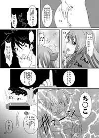 (C77) [Ragho (Akabou, Erika)] ragho-13 Princess Brave! (Dragon Quest II)