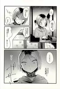 (Neko Masshigura! 3) [Houkiboshi (Maruna)] Kenma Circulation (Haikyuu!!)