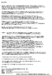 (C87) [Nyuu Koubou (Nyuu)] Oidemase!! Jiyuu Fuuzoku Gensoukyou 2-haku 3-kka no Tabi - Uzuki (Touhou Project) [Chinese] [后悔的神官个人汉化]