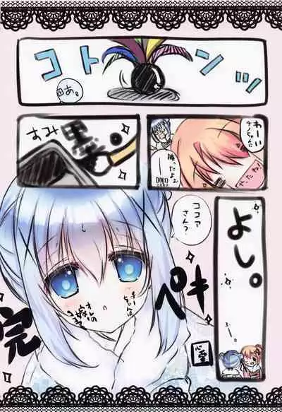 Gochuumon wa H na Soushuuhen desu ka?