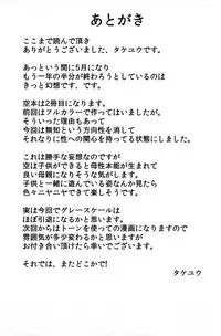 (Reitaisai 10) [Neko no Kone (Takeyu)] Aidane 8 | Love Seed 8 (Touhou Project) [English]