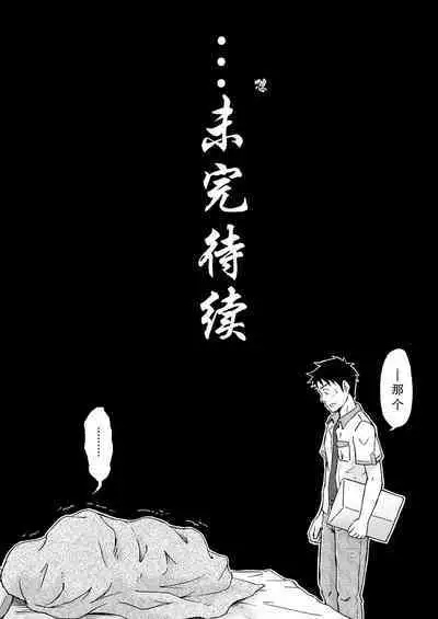 Susume! Zenryoku Mousou Shounen <Zenpen> | 前进!全力妄想少年【前篇】