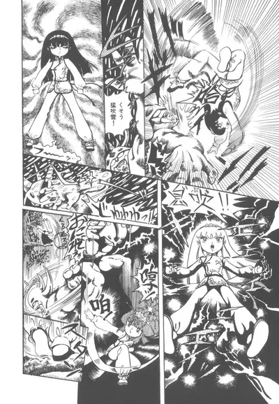 [Hariken Ryuu] Gekisatsu! Uchuuken (1)