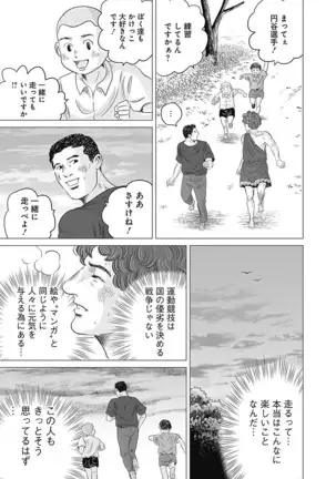 Olympia Kyklos Vol. 01-04