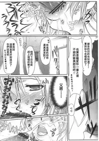 (C83) [Kyoubou Jouchotai (Yoko Juusuke)] Ayane Kan no Ue ni Kasumi Kan (Dead or Alive) [Chinese] [RSV個人漢化]