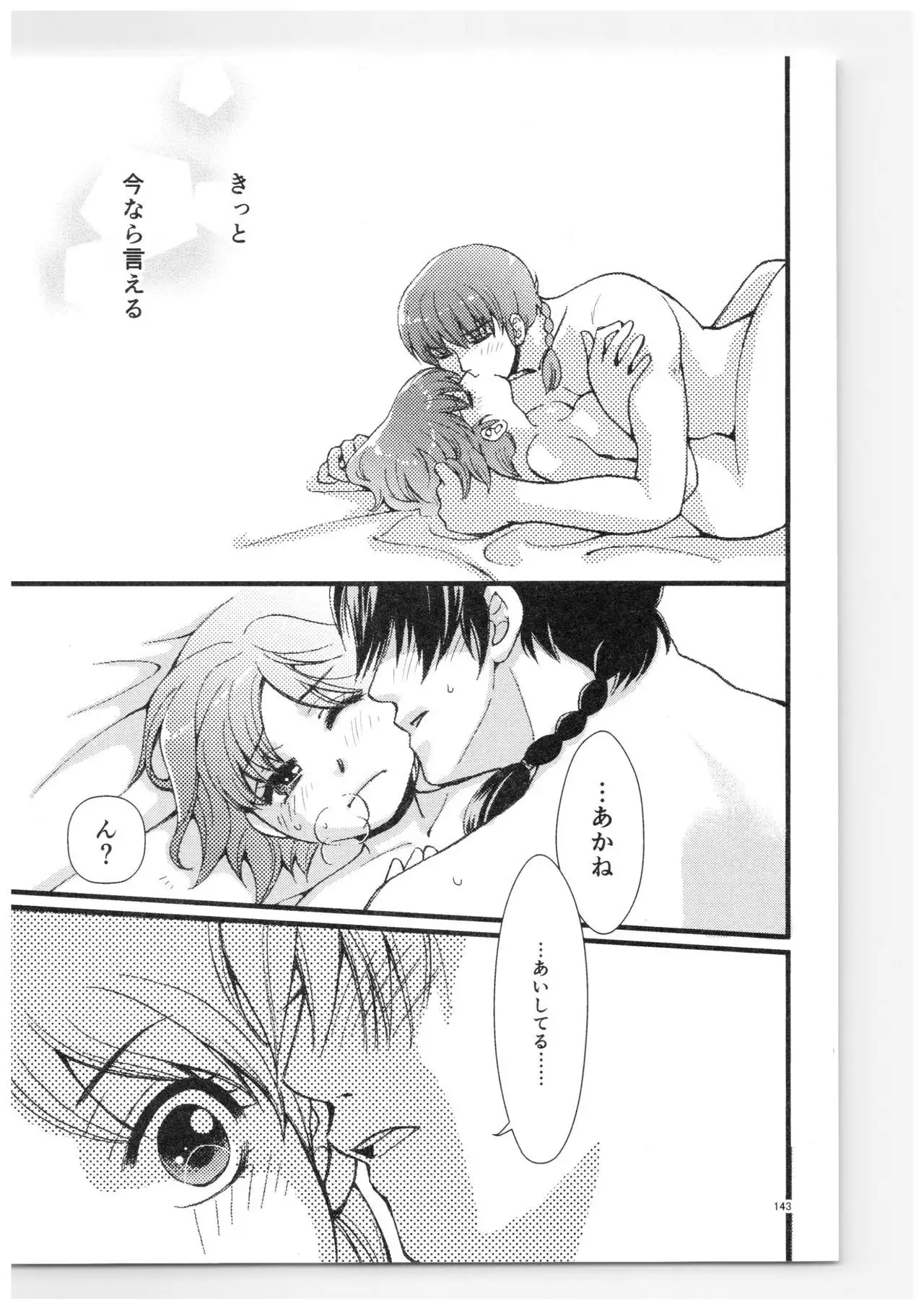 RaA Sairokushuu - Strawberry LIFE