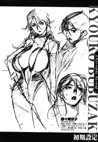 [Miura Takehiro] DOMINANCE -Akai Kuchibiru Hen-