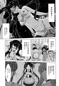 [Hori Hiroaki] Kiss Us & Kiss Ass!!! [Chinese] [黑崎貓改圖]