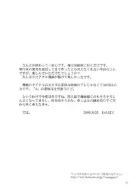 (C58) [Group Hinoran (Wang-Pac)] JULY 52