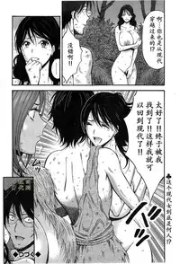 [Nagashima Chousuke] Kigenzen 10000 Nen no Ota | 来到紀元前1万年的阿宅 Ch. 4-8 [Chinese] [dragonolim个人中文翻译]