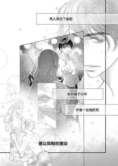 tandeki sutorippu ~ akogareno erito joshi to naisho no joji | 耽溺脱衣舞~让人憧憬的精英上司和秘密之事 1-5