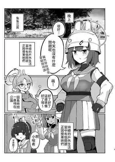 Takanna Usagi no Otoshigoro | 正值敏感年紀的兔兔