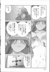 [Tachibana Seven] ALIVE