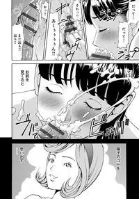 [Gita☆Ren] Ie - A house -suimitsutou- [Digital]