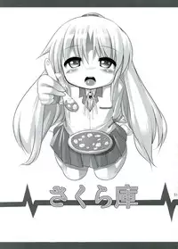 (C83) [Sakurako (ZION)] Sakurako Matome Bon C78 ~ C82 (Various)