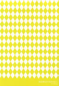 (SUPER24) [dg (Doguu)] Narumiya Mei wa Sore o Yurusanai. (Daiya no Ace)