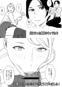 [Otokonoko to Onnanoko (Sasaki Saki)] Akogare no Senpai ni ~Futari no Bitch Jigoku!~