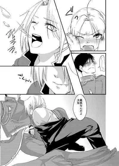 Baketsu Ippai Bun no