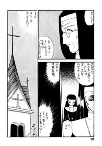 [Keiyoutsudanumajuku (Akifuji Satoshi)] SHAME