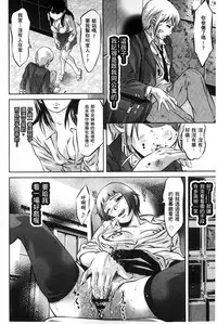 [Onikubo Hirohisa] Ingoku no Kyotou ~Kemono-tachi no Kyouen~ | 淫獄的巨塔 ~牝獸的淫叫宴~ [Chinese]