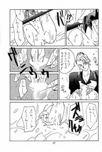 Ootsuka Tomohiro Soushuuhen A