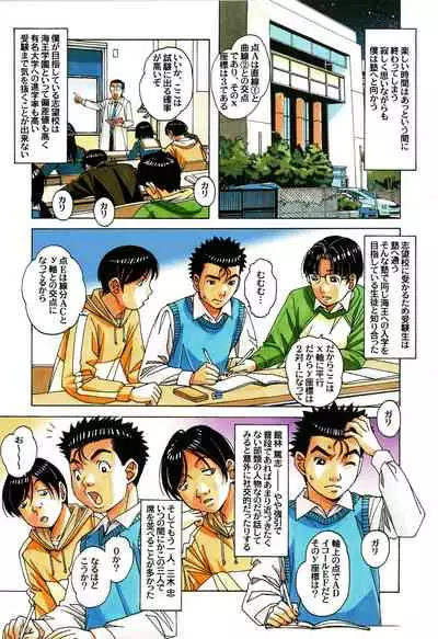 Kaseifu Monogatari Jo | The Housekeeper's Tale: 1